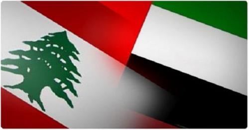 الامارات تعلن سحب سفيرها من لبنان