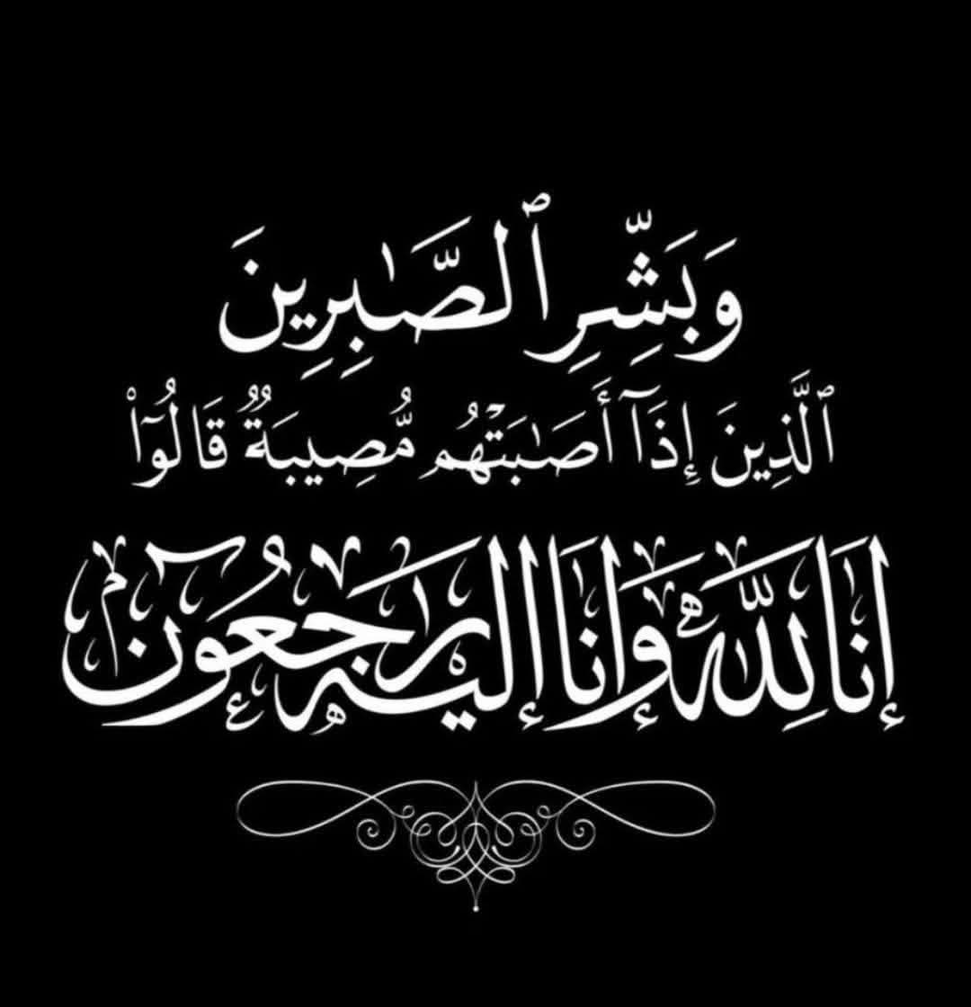جدة الزميل أنس صويلح الحاجة تركية حسين العلي الخلايلة (ام محمد ) في ذمة الله