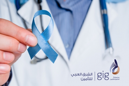 3.5 دينار شهريا فقط تمنحك تغطية تأمينية لعلاج أمراض السرطان من شركة الشرق العربي للتأمين