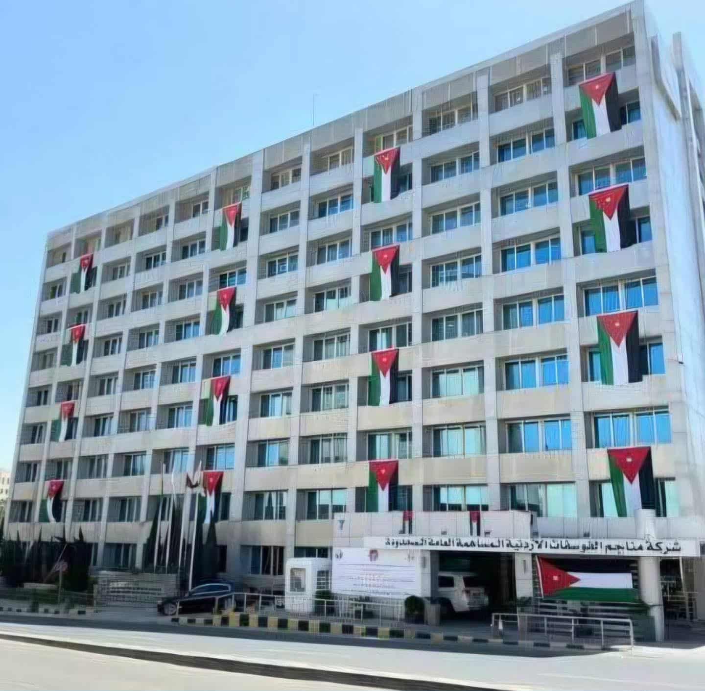 《الفوسفات الأردنية》 تحصد جائزة التميز الدولية للسلامة المهنية من المجلس البريطاني