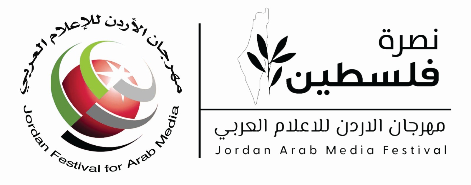 متحدثون يقرأون في مهرجان الأردن للإعلام العربي تحديات الحياة في فلسطين