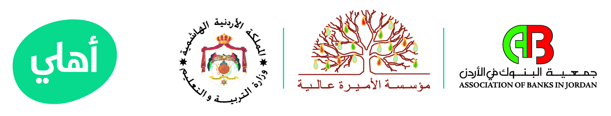 البنك الأهلي الأردني يجدد شراكته مع مؤسسة الأميرة عالية لدعم 《مبادرة بصمات خضراء》