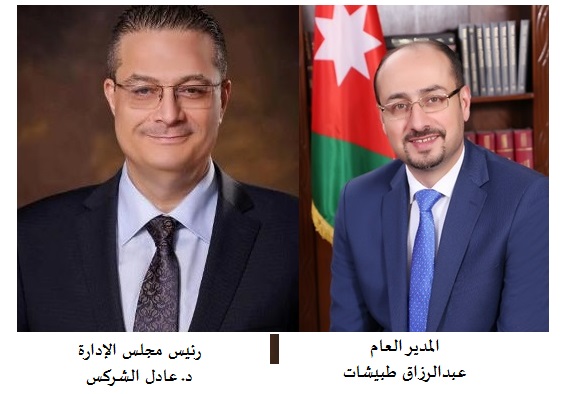 الشركة الأردنية لإعادة تمويل الرهن العقاري تعقد إجتماع الهيئة العامة العادي السنوي