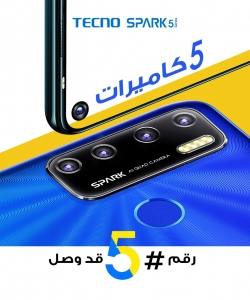 تكنو موبايل" تعلن عن قرب إطلاق سلسلة هواتفها الجديدة Spark 5 المدعوم بتقنية الذكاء الاصطناعي في الأردن