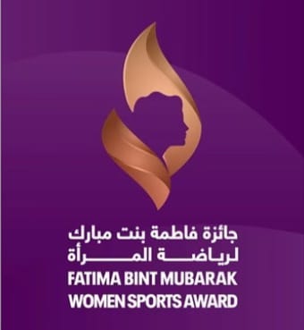 الموعد الجديد يستمر حتى 12 أغسطس 2022 ... الإعلان عن تمديد باب الترشيح لجائزة فاطمة بنت مبارك لرياضة المرأة