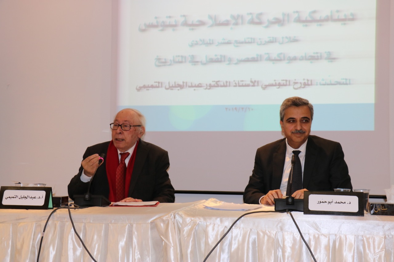 المؤرخ والمفكر التونسي د. عبد الجليل التميمي يحاضر في منتدى الفكر العربي حولالحركة الإصلاحية التونسية في القرن التاسع عشر