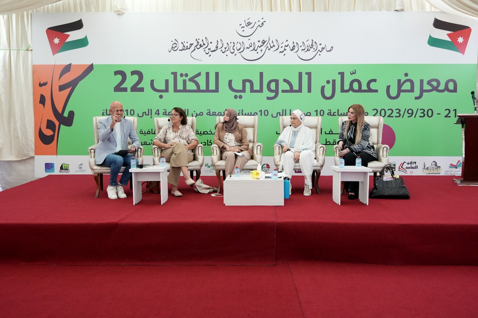 جلسة حوارية بعنوان حول تحولات الكتابة للطفل في العصر الرقمي في معرض عمان للكتاب 