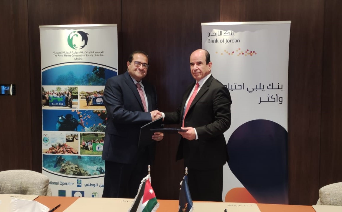 بنك الأردن يوقع اتفاقية تعاون مع الجمعية الملكية لحماية البيئة البحرية