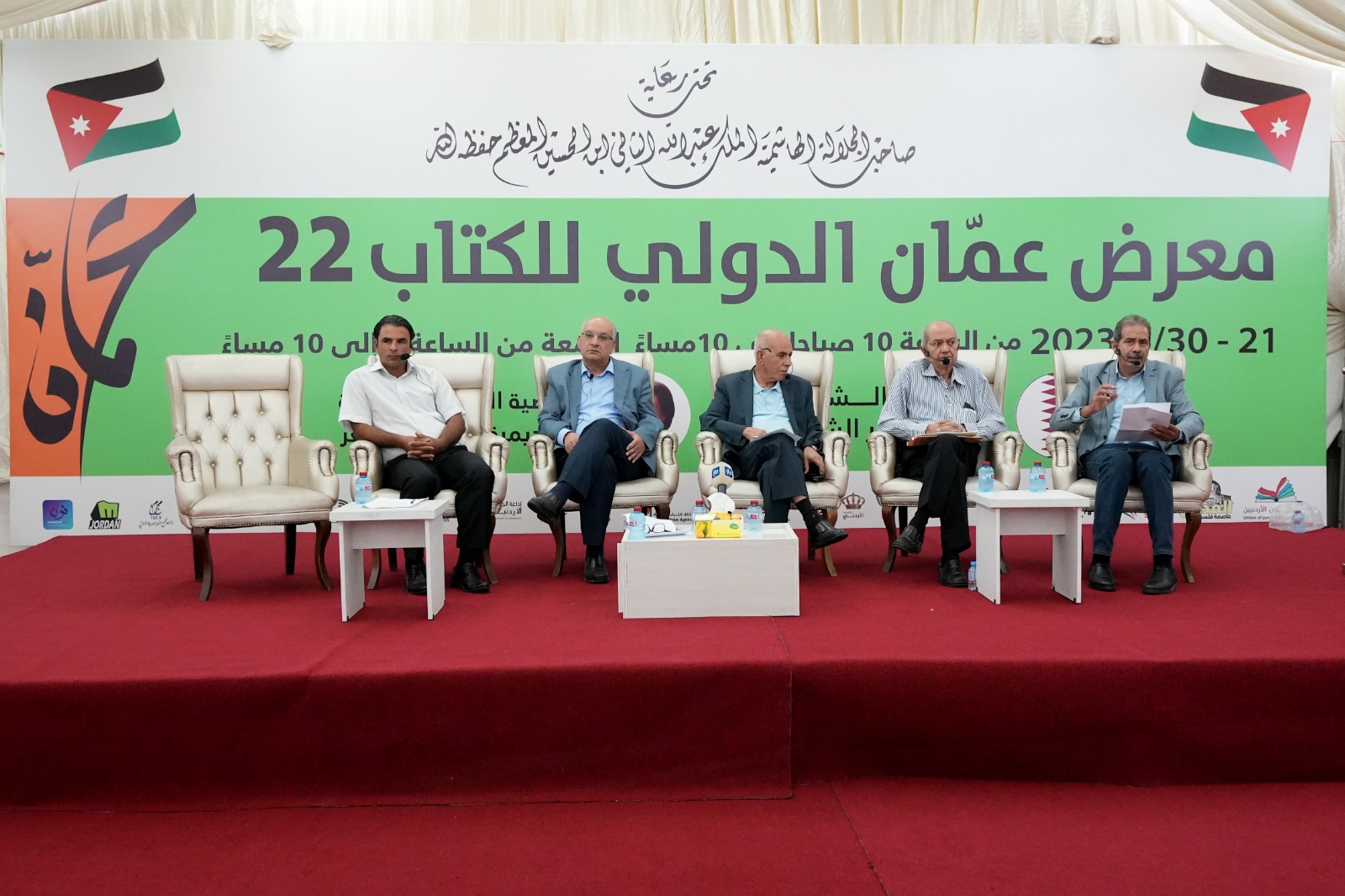 ندوة بعنوان《 محمود درويش الشاعر والانسان》 ضمن فعاليات معرض عمان الدولي للكتاب