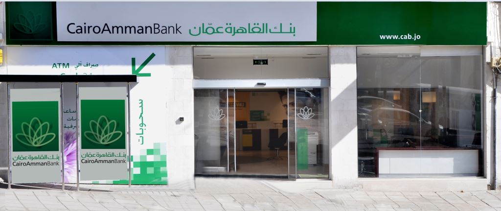 بنك القاهرة عمان يستقبل عملائه في فرع الرصيفة بحلة جديد