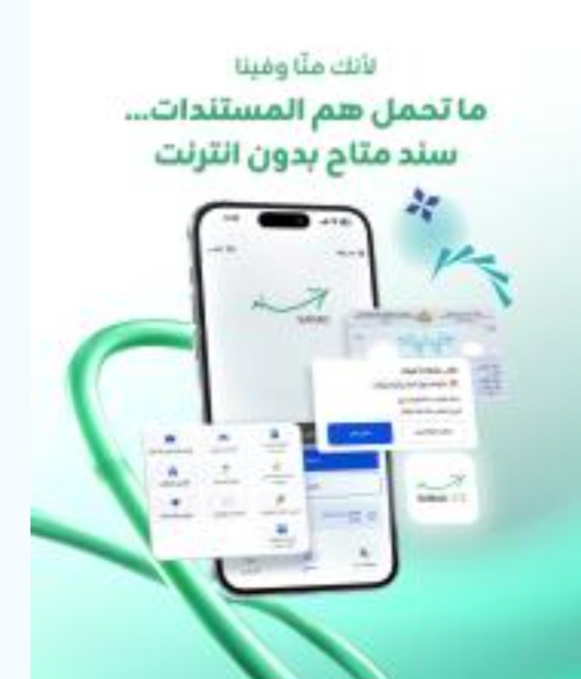 زين تتيح لمشتركيها التصفح المجاني لموقع وتطبيق 