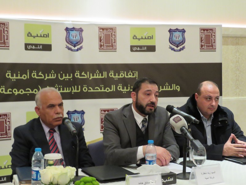بالصور تجديد اتفاقية الشراكة بين شركة أمنية و " مجموعة الحوراني " بما فيها جامعة عمان الاهلية ولمدة ثلاث سنوات إضافية