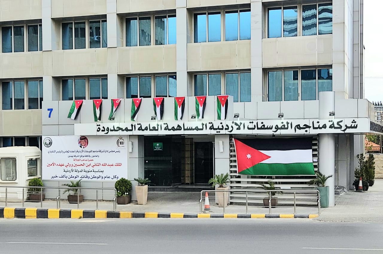 الفوسفات توضح: تسرب محدود للأمونيا أثناء أعمال صيانة في المجمع الصناعي في العقبة