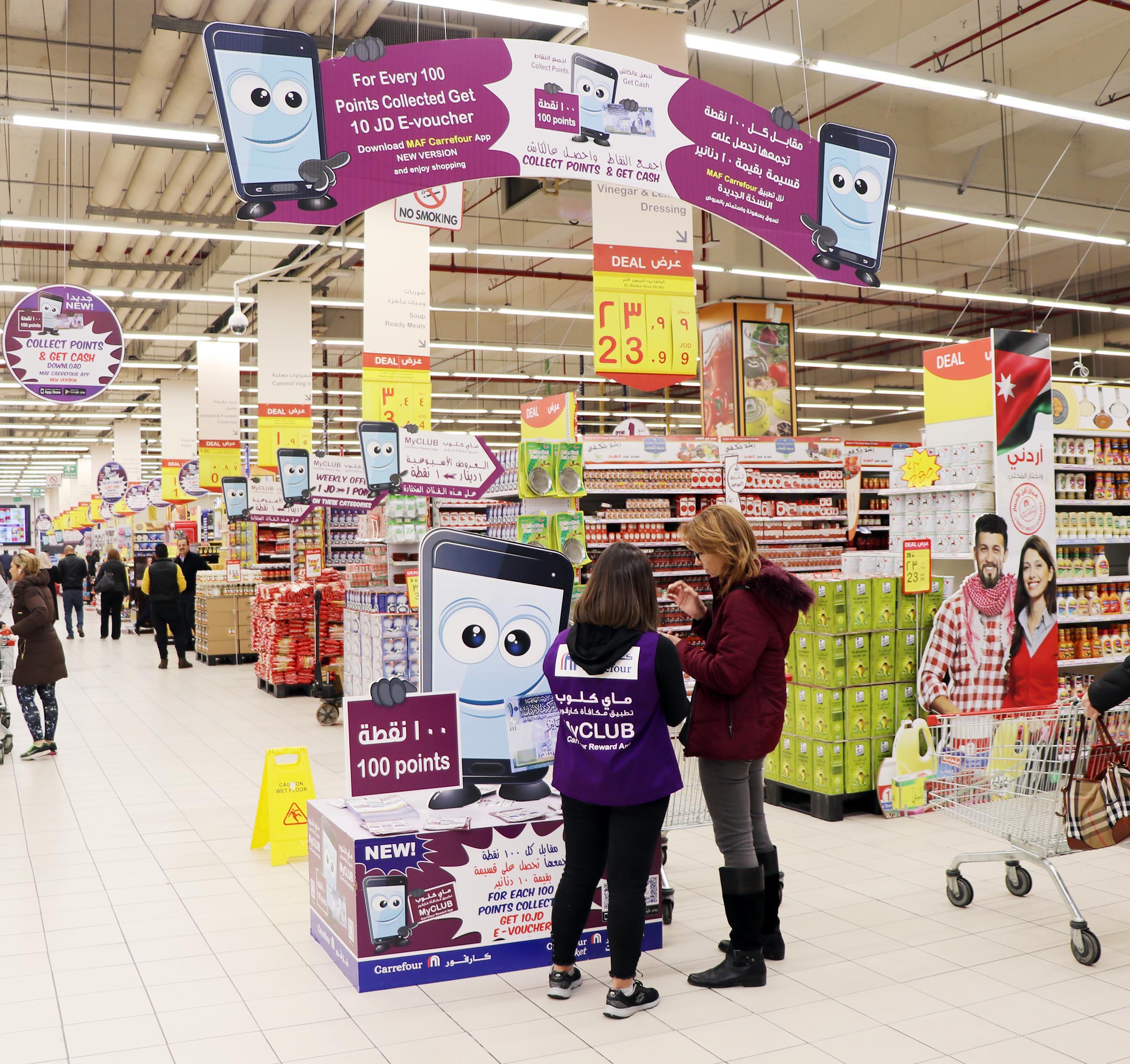 كارفور تطلق برنامج الولاء الرقمي ’ماي كلوب‘ في الأردن