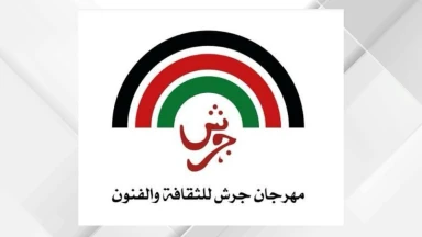 مذكرة تفاهم بين مهرجان جرش وجمعية اصدقاء الأردن وأنا الأردن