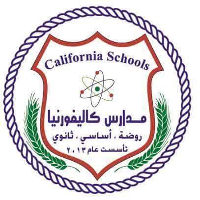 اغلاق مدرسة كاليفورنيا يدفع بمئات الطلبة الى الشارع والاهالي يهددون باعتصام.. والوزارة توضح