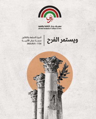 نقيب الفنانين  《 محمد العبادي》 يتحدث عن مهرجان جرش 