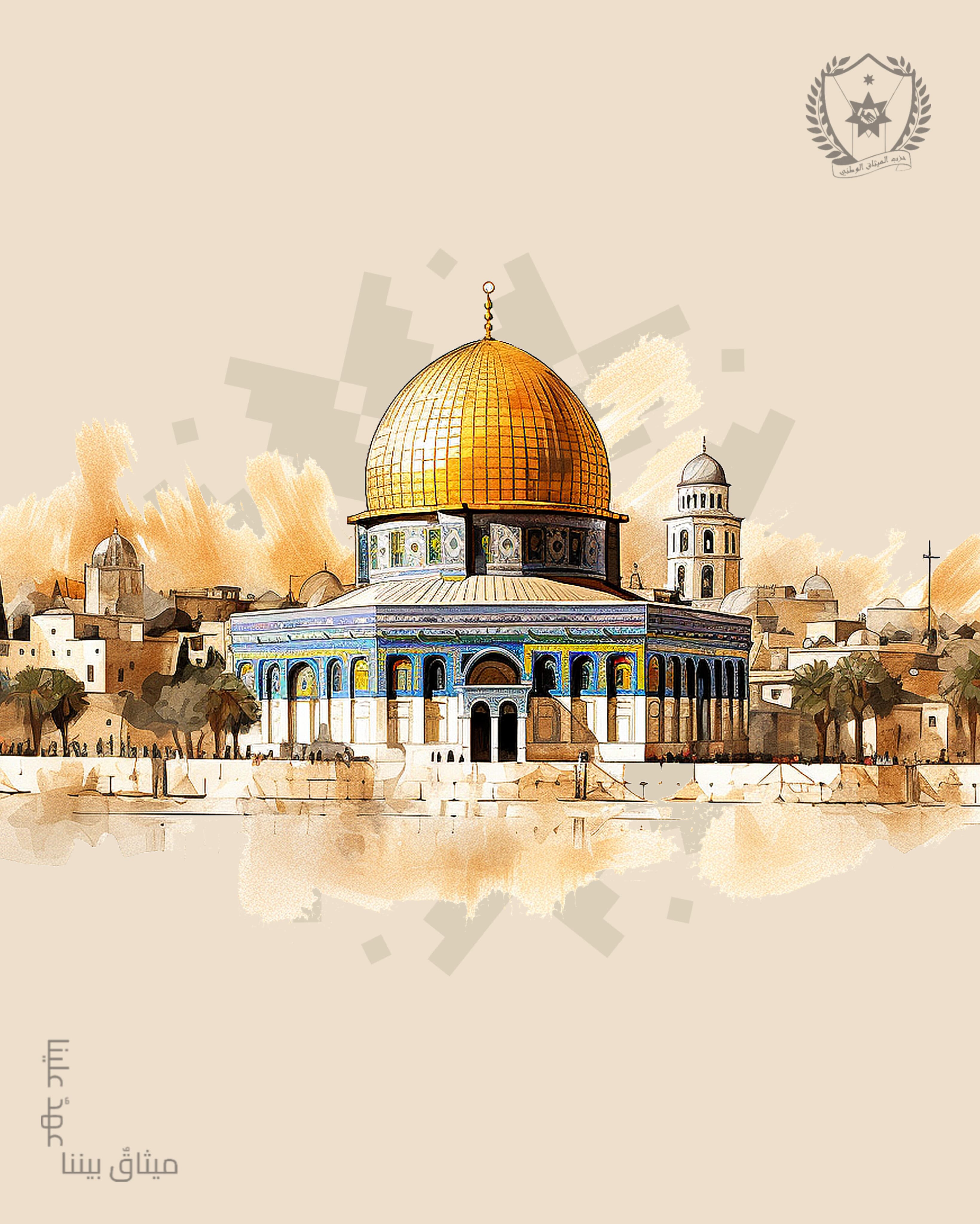 بيان صادر عن المكتب السياسي لحزب الميثاق الوطني