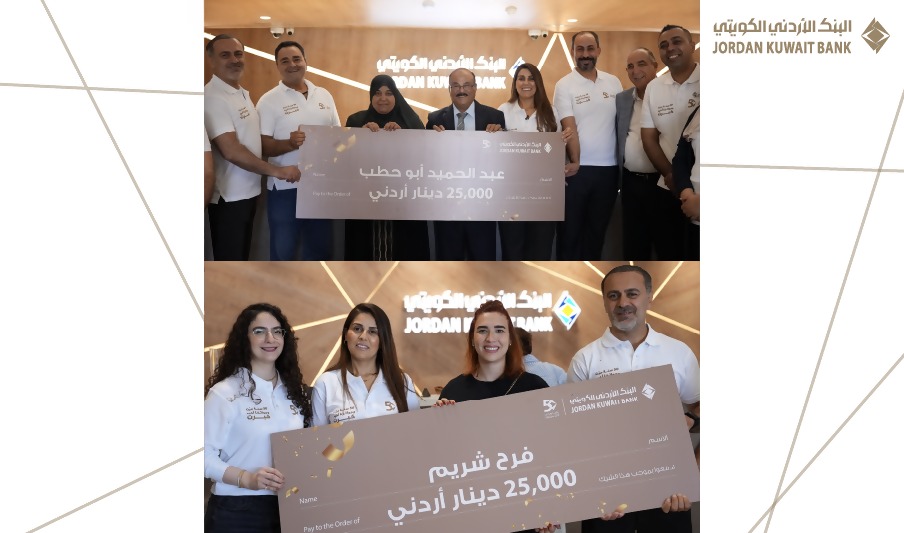 البنك الأردني الكويتي يعلن عن الرابحين بالجوائز الربع سنوية   لبرنامج حساب التوفير – الجوائز لعام 2026