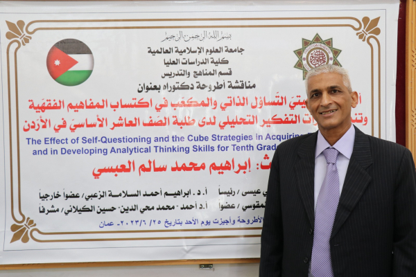 الباحث إبراهيم العبسي يناقش أطروحة دكتوراه تتعلق بالمفاهيم وتنمية مهارات التفكير التحليلي لطلبة الصف العاشر