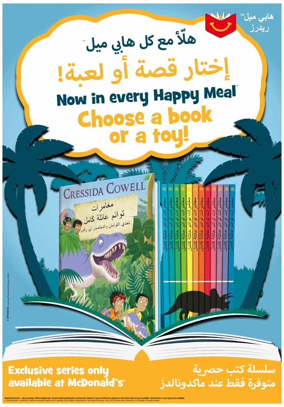 ماكدونالدز الأردن تضيف قصص الأطفال مع وجبات هابي ميل