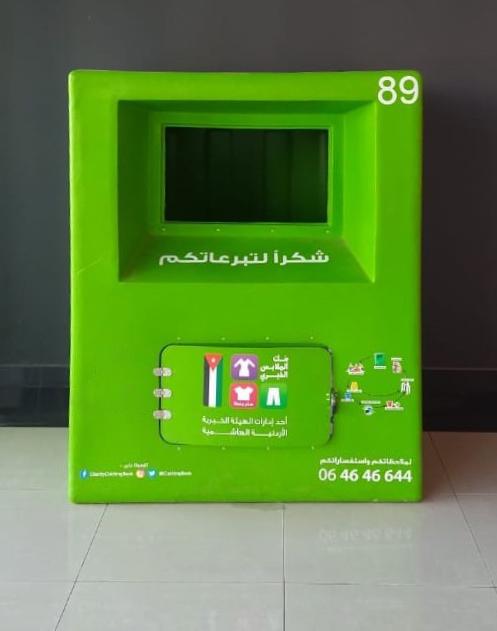 كارفور تُطلق حملة التبرع بالملابس بالتعاون مع بنك الملابس الخيري